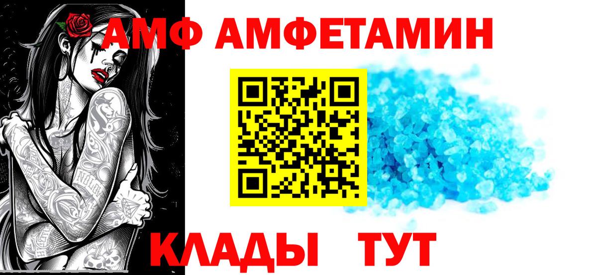 АМФЕТАМИН  Амфетамин 98%  Вход с VPN  omg ССЫЛКА  Острогожск 