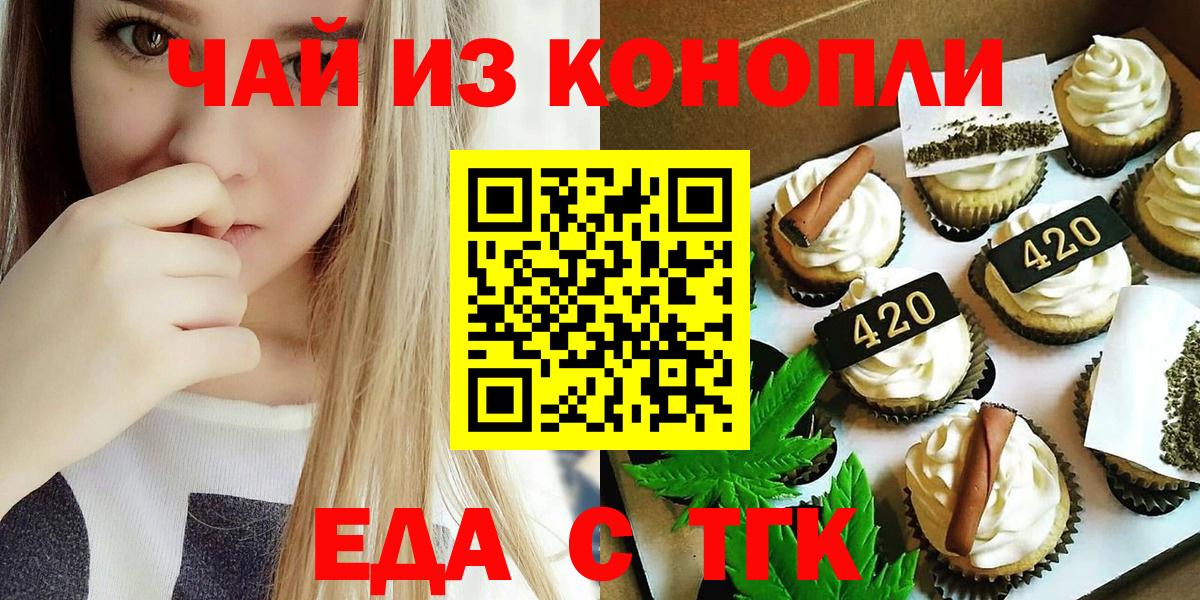 Cannafood конопля  Вход с VPN  Острогожск 