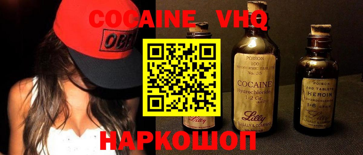 COCAIN 99% Острогожск