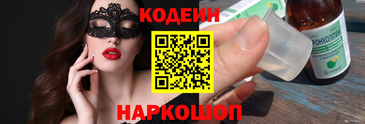 Кокаин  ГАШИШ  Острогожск  Вход с VPN  Меф кристаллы  Каннабис 