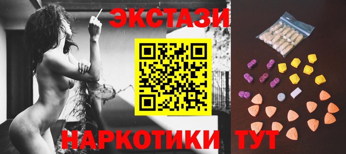 Экстази DUBAI Острогожск