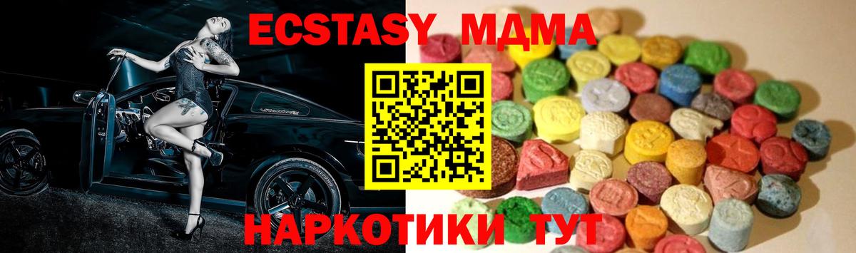 Экстази  Вход с VPN  Экстази mix  Острогожск  Ecstasy бентли 