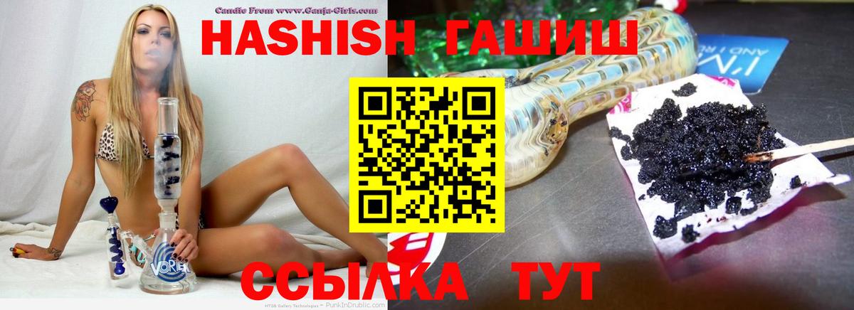 ГАШ Изолятор  Гашиш  Острогожск  Гашиш Premium  Вход с VPN 