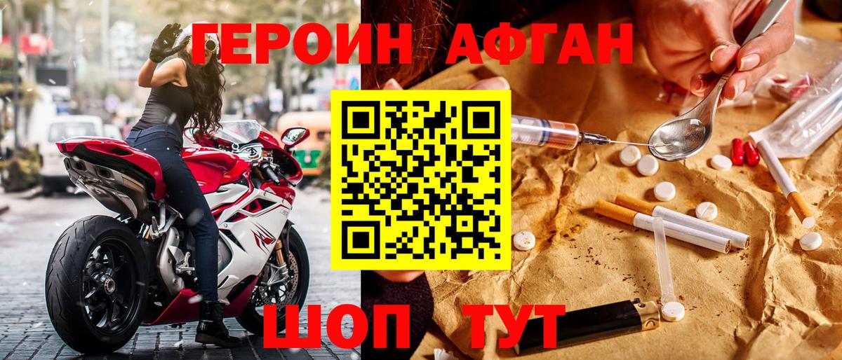 Острогожск  ГЕРОИН белый  Вход с VPN 