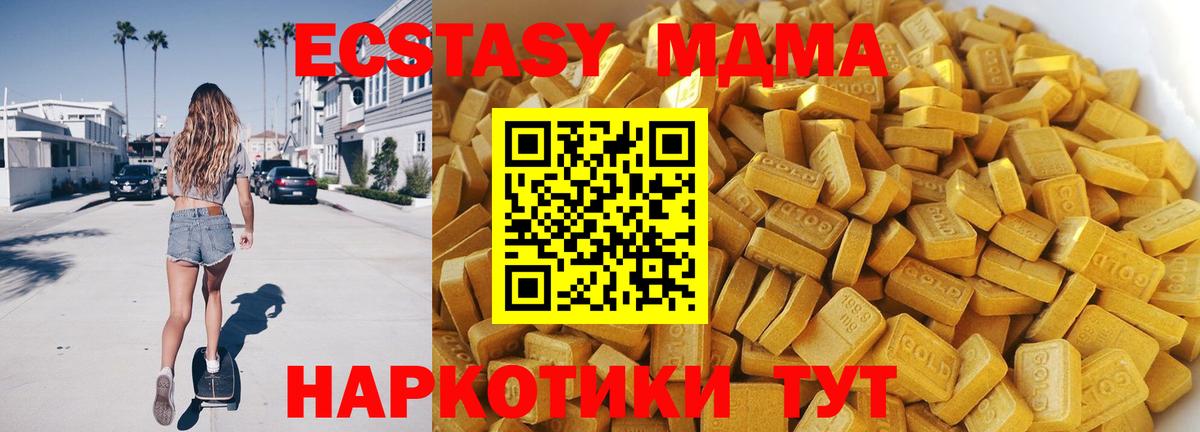 MDMA crystal  MDMA Molly  МДМА  Вход с VPN  Острогожск 
