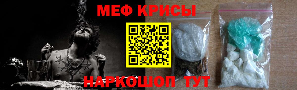 Меф мука Острогожск