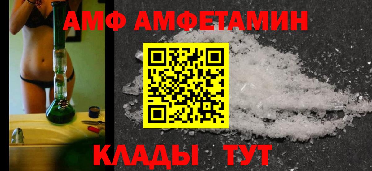 Метамфетамин Декстрометамфетамин 99.9%  Вход с VPN  Острогожск 