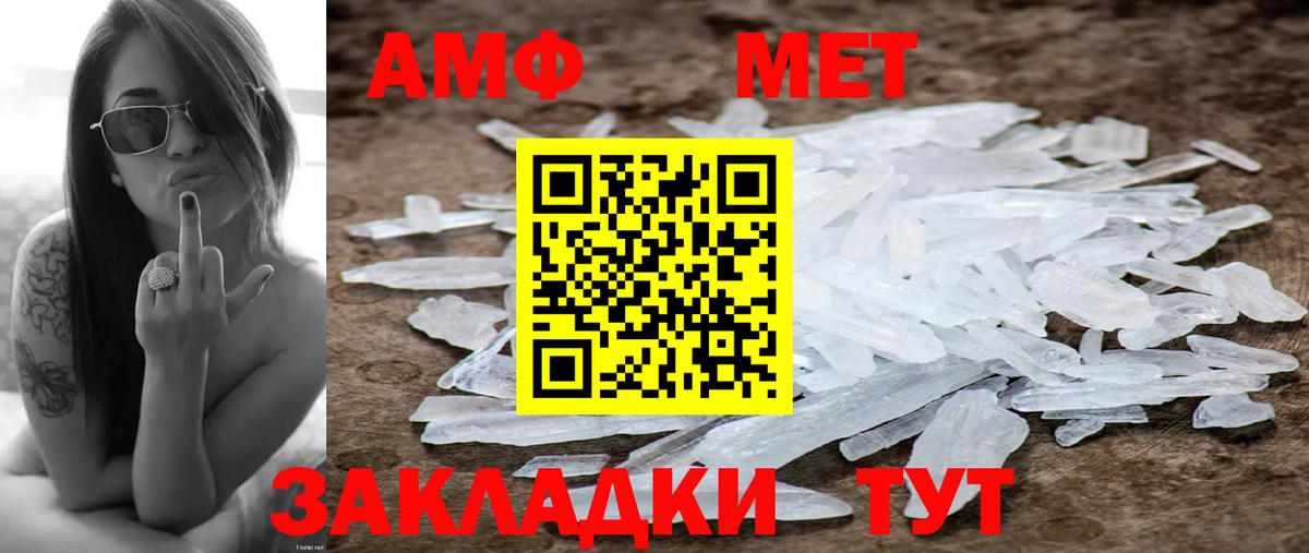 Метамфетамин витя Острогожск