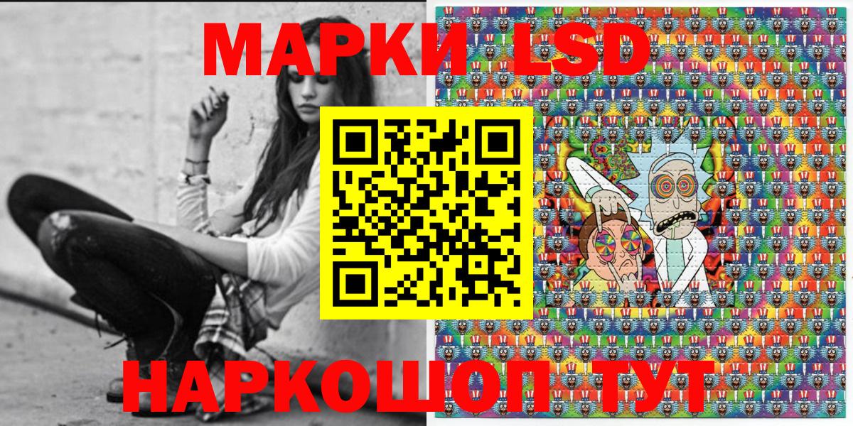 Наркотические марки  Марки 25I-NBOMe 1500мкг  Вход с VPN  купить наркотики цена  Острогожск 