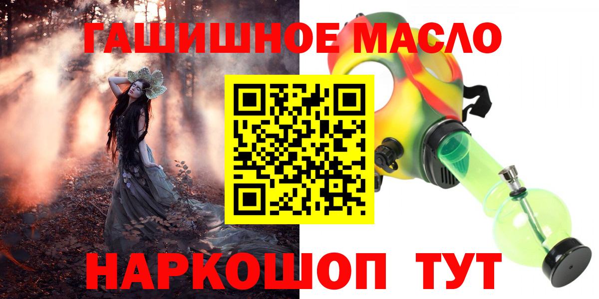 Дистиллят ТГК гашишное масло Острогожск