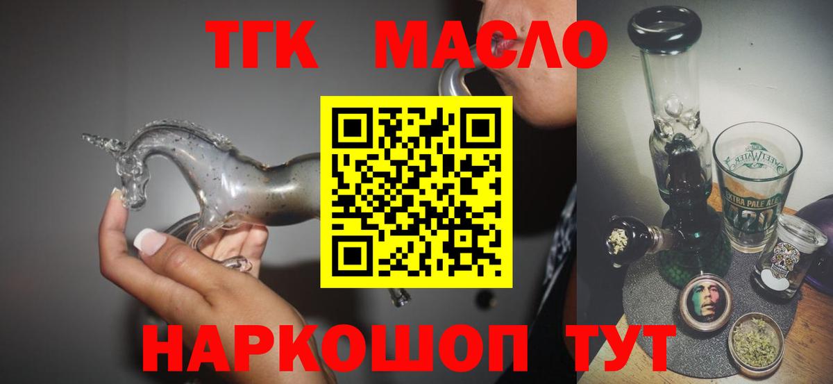 Острогожск  Дистиллят ТГК гашишное масло  Вход с VPN  Дистиллят ТГК вейп 